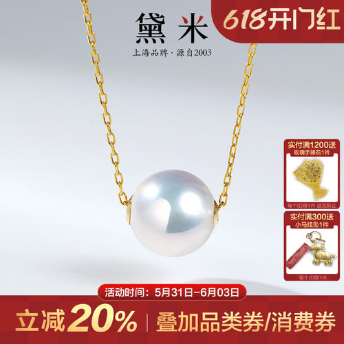 黛米18K金正圆淡水珠路路通项链