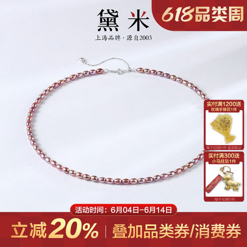 黛米珠宝 迷遇 3-4mm莫兰迪色无核淡水珍珠项链女 S925银锁骨颈链