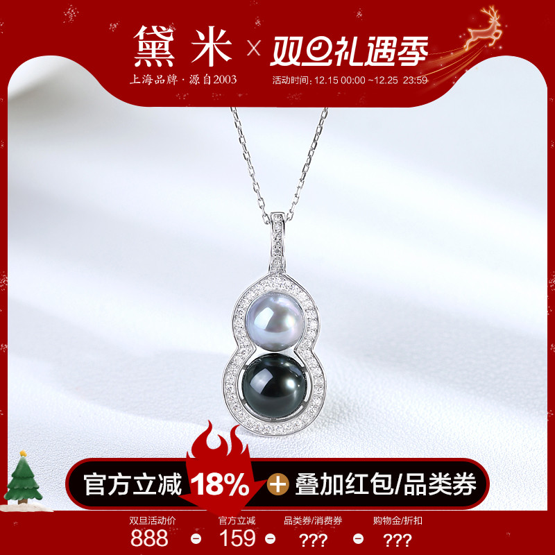 黛米珠宝 万能福 8-10mm海水akoya珍珠项链大溪地黑吊坠S925银VVV