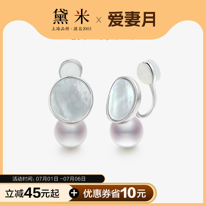 黛米8-9mm正圓珍珠耳夾女S925銀