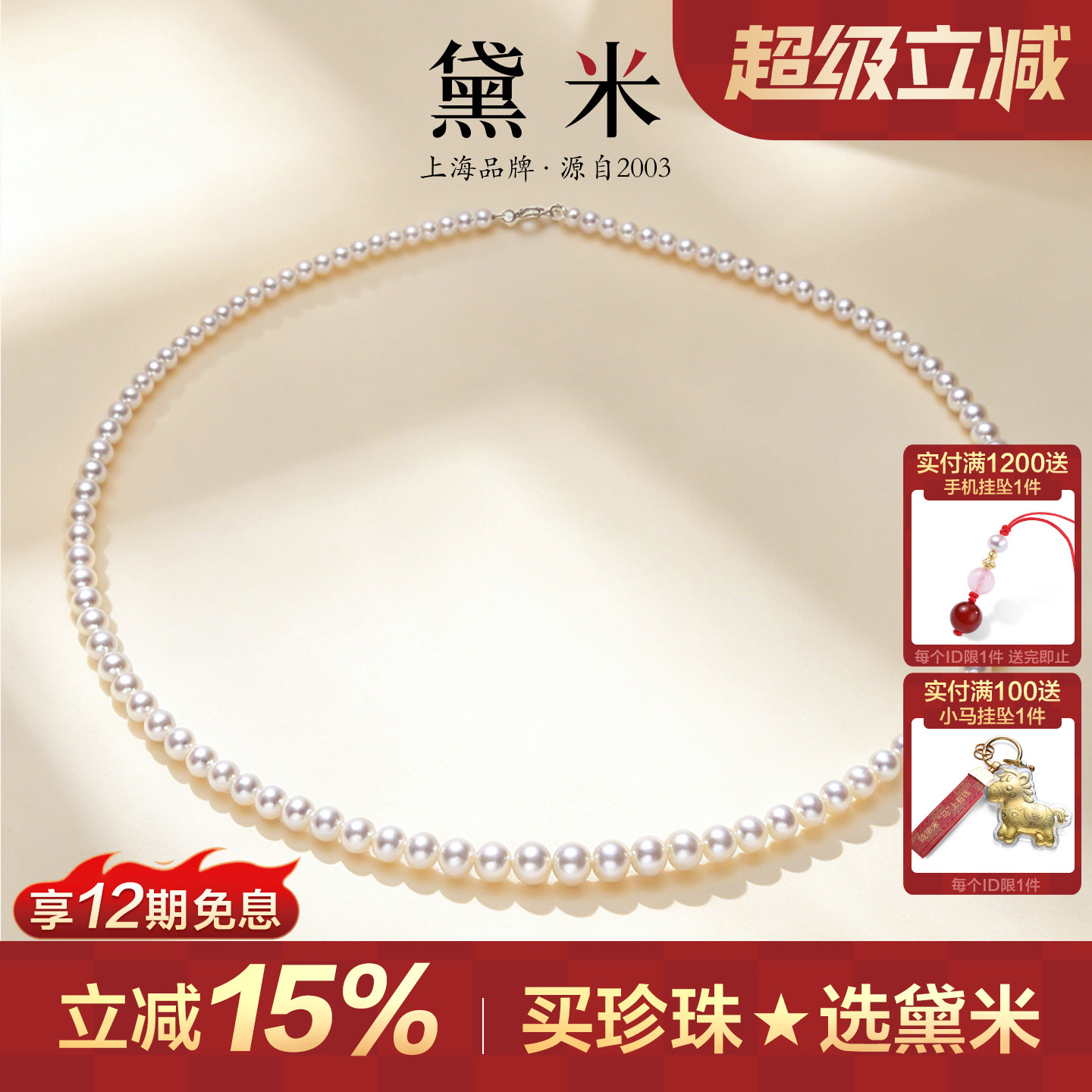 黛米珠宝  一笑春生 3-10mm圆形淡水珍珠项链 S925银塔链