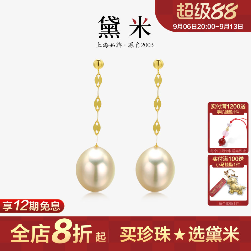 黛米18K金海水南洋金珍珠耳环女图片
