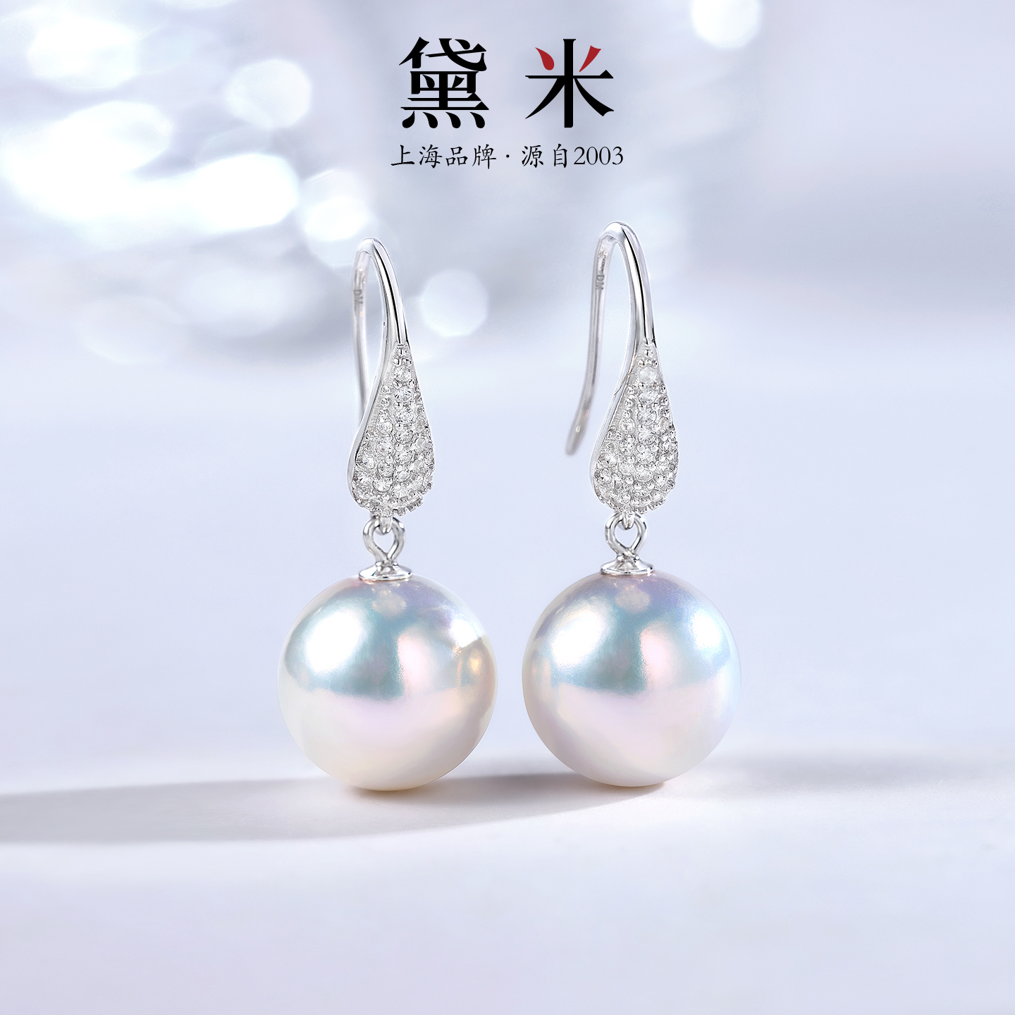 黛米12-13mm正圆大珍珠耳环耳坠