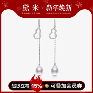 黛米珠宝 约8mm水滴形无核淡水珍珠耳钉S925银葫芦耳环耳坠 福莹