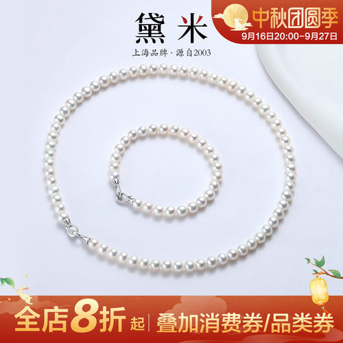黛米珠宝 微曦 5-6mm近圆形无核淡水珍珠项链/手链 S925银多用款