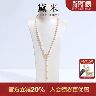 珍珠项链女 8.3mm84cm近圆淡水珍珠毛衣链中长款 黛米珠宝 欣美7.3