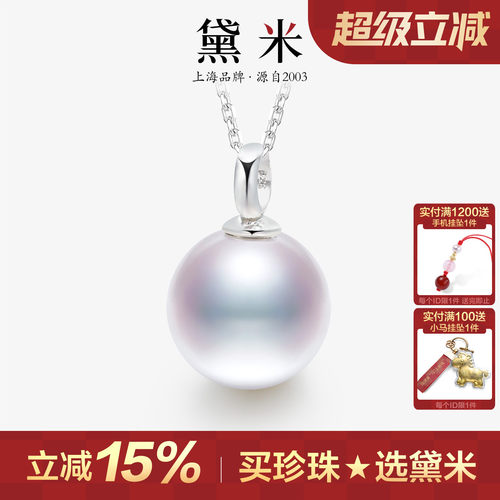 黛米珠宝 寻霜9-12mm圆形淡水珍珠项链S925银单颗大吊坠女H