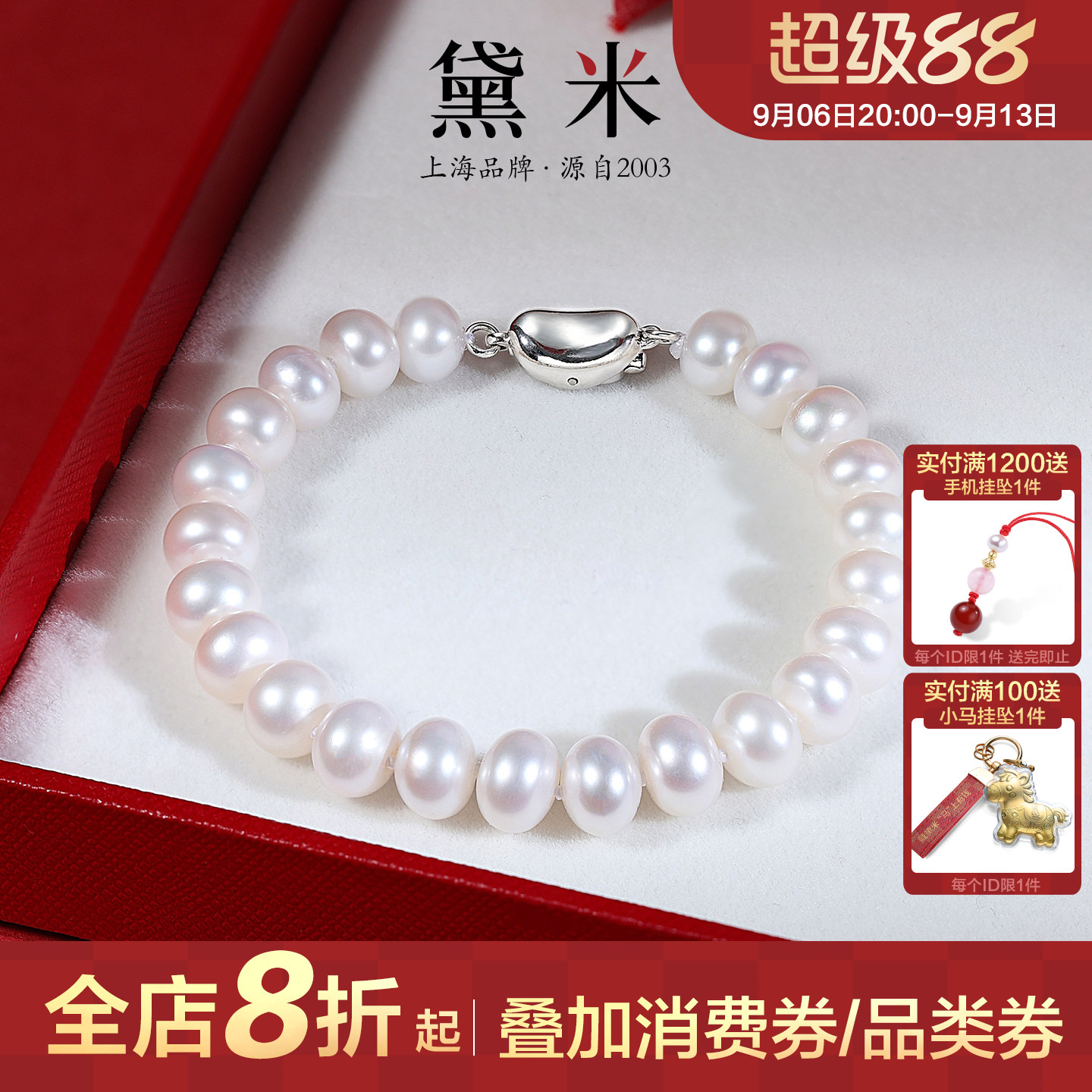 黛米近正圆白色淡水珍珠手链手环图片