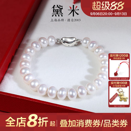 黛米近正圆白色淡水珍珠手链手环