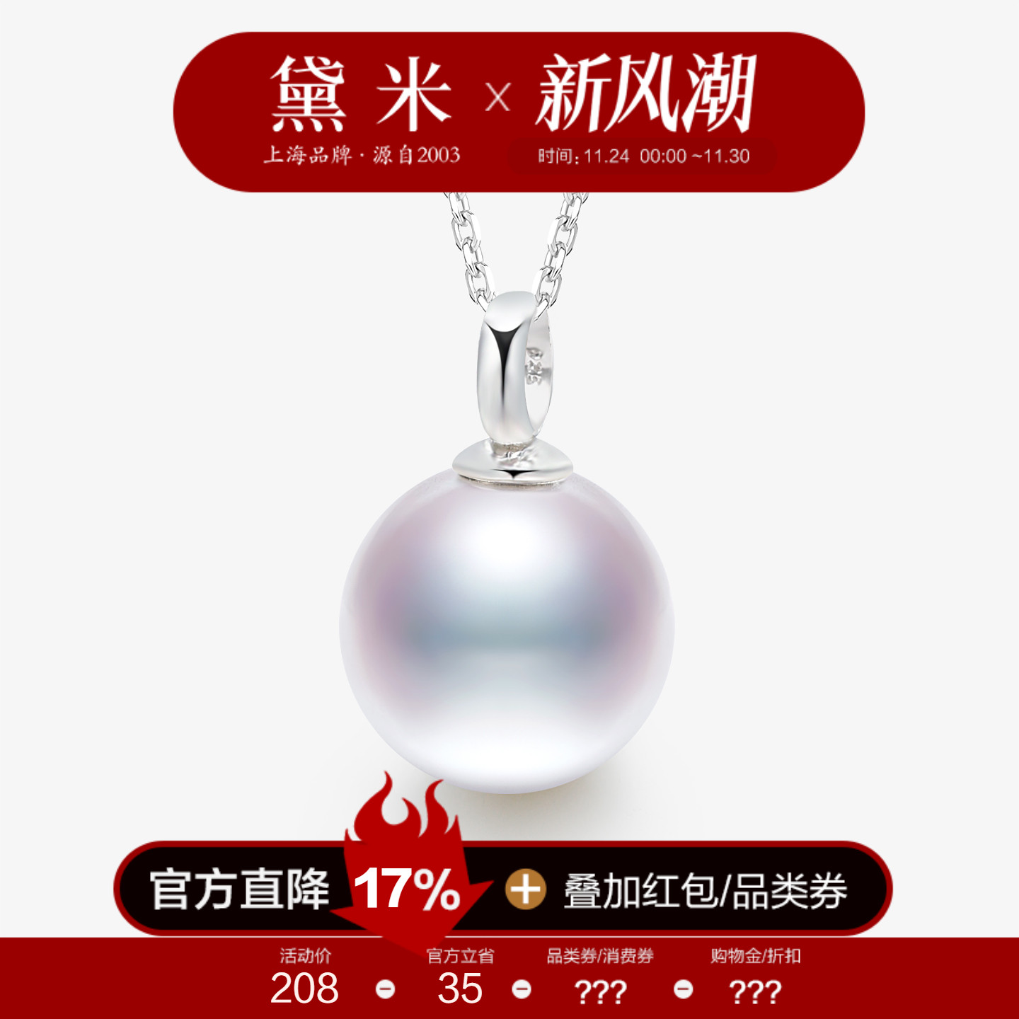 黛米珠宝 寻霜 9-12mm圆形白色淡水珍珠项链 S925银单颗大吊坠女