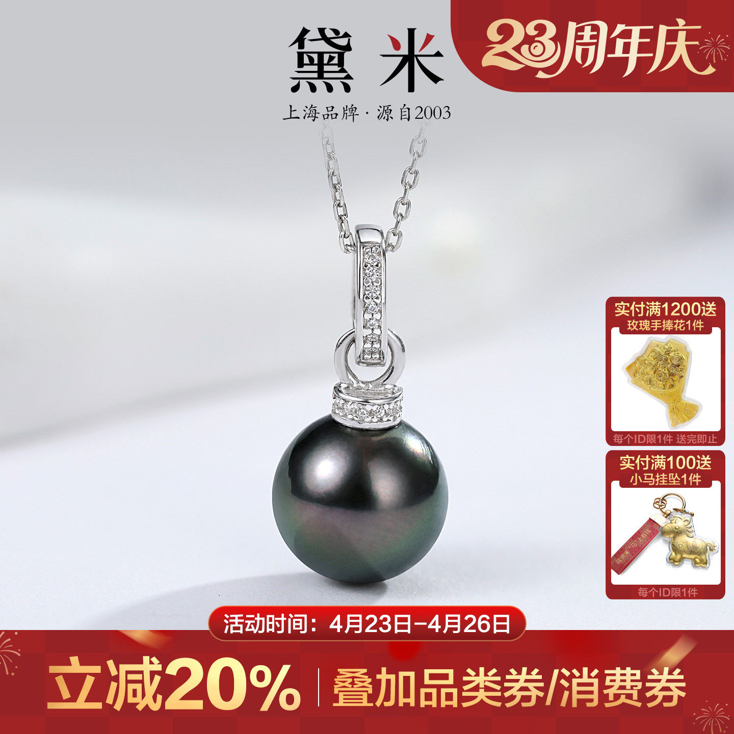 黛米珠宝 浅夜语 11-12mm圆形海水大溪地黑珍珠项链 S925银吊坠女