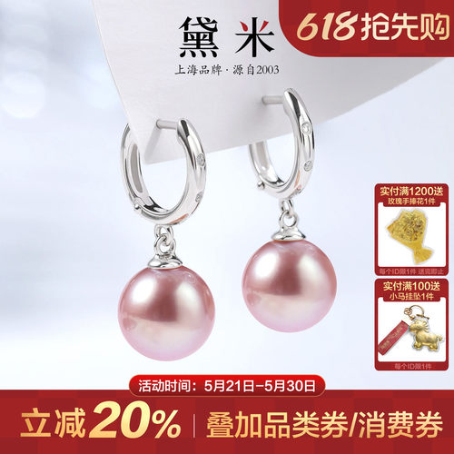 黛米8-9mm正圆无核淡水珍珠耳环