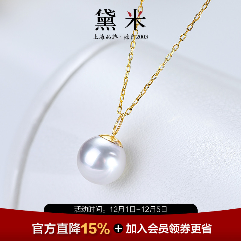黛米珠宝 似水 8-9mm圆形海水南洋澳白珍珠项链多用伴侣18K金吊坠