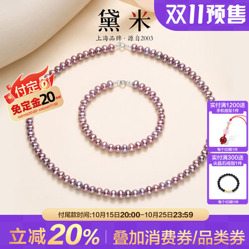 黛米无核紫色淡水珍珠小珠项链