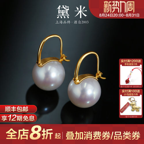 黛米12-13mm大珍珠耳环耳扣18K金