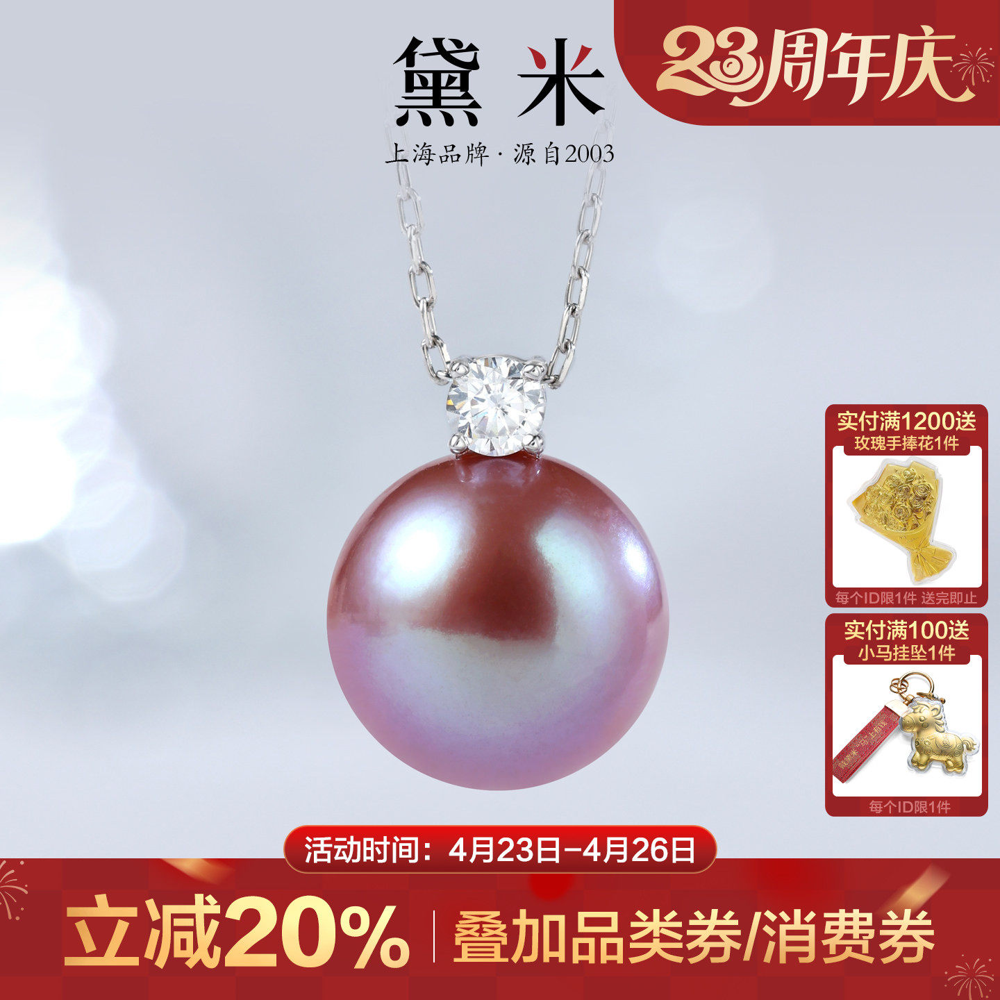 黛米珠宝 朝彩 9-13mm粉紫色淡水珍珠项链 S925银戴王妃珍珠吊坠