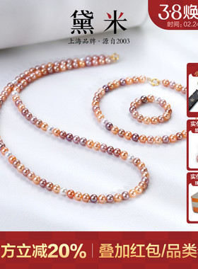 黛米珠宝 彩虹梦想 4-5mm圆形莫兰迪淡水珍珠项链手链戒指女18K金