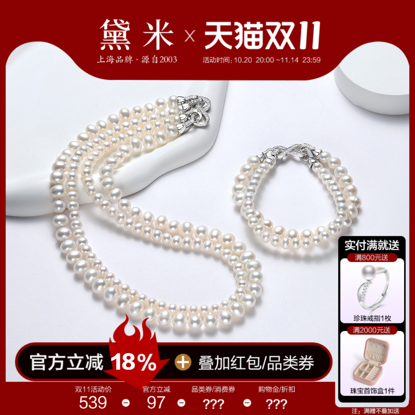 黛米珠宝 平行宇宙6.3-7.3mm近圆形无核淡水珍珠项链手链一款多戴