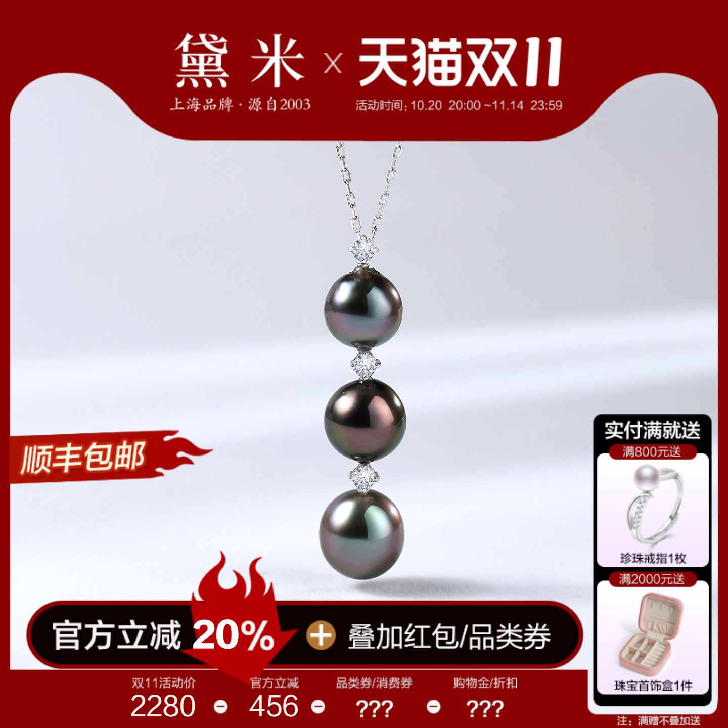 黛米珠宝 静夜思 8-10mm海水大溪地黑珍珠项链18K金三颗珠吊坠女