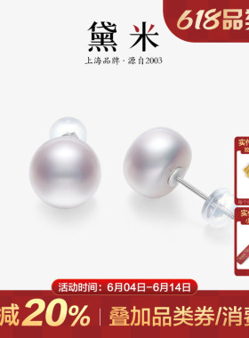 黛米珠宝简约9-10mm大颗白色淡水珍珠耳钉S925银耳饰fever耳环女Y