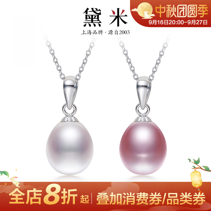 黛米水滴形单颗珍珠项链女图片