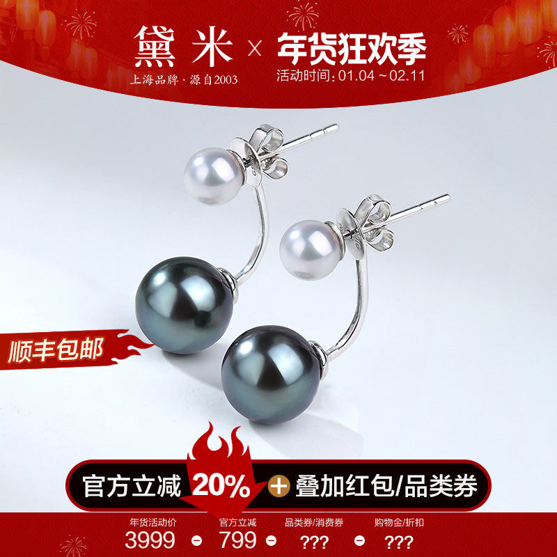 黛米珠宝 寻光 正圆akoya海水珍珠耳钉18K金大溪地黑珍珠耳环耳饰,珠宝/钻石/翡翠,耳饰,淘宝优惠券,粉丝福利购,淘宝优惠卷