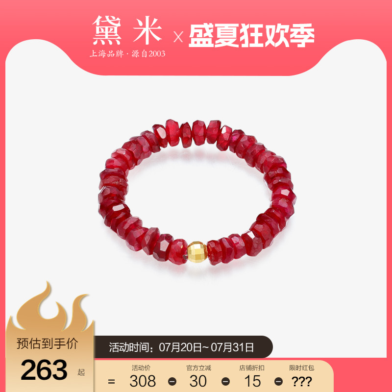 黛米3-4mm红宝石戒指18K金弹力款