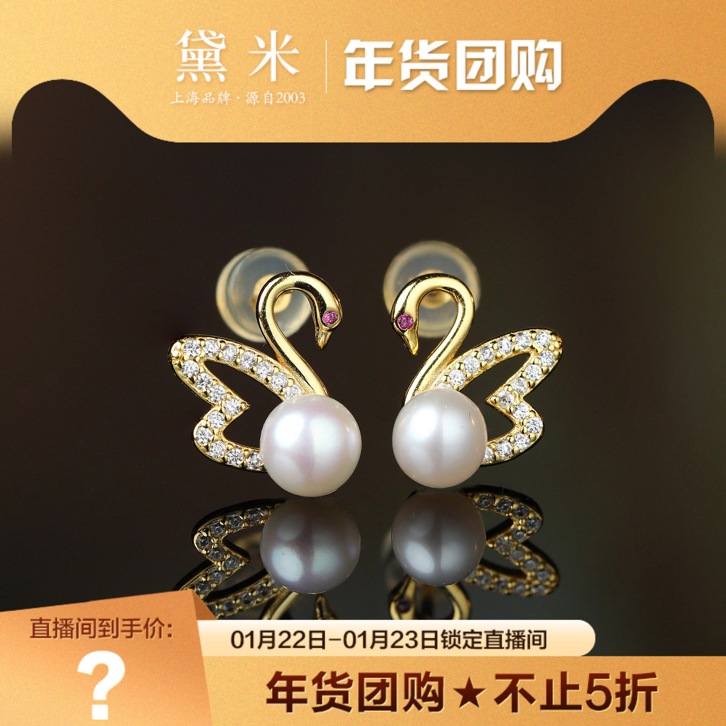 黛米珠宝  天鹅 5-6mm淡水珍珠耳钉S925银/夜光,珠宝/钻石/翡翠,其他,淘宝优惠券,粉丝福利购,淘宝优惠卷