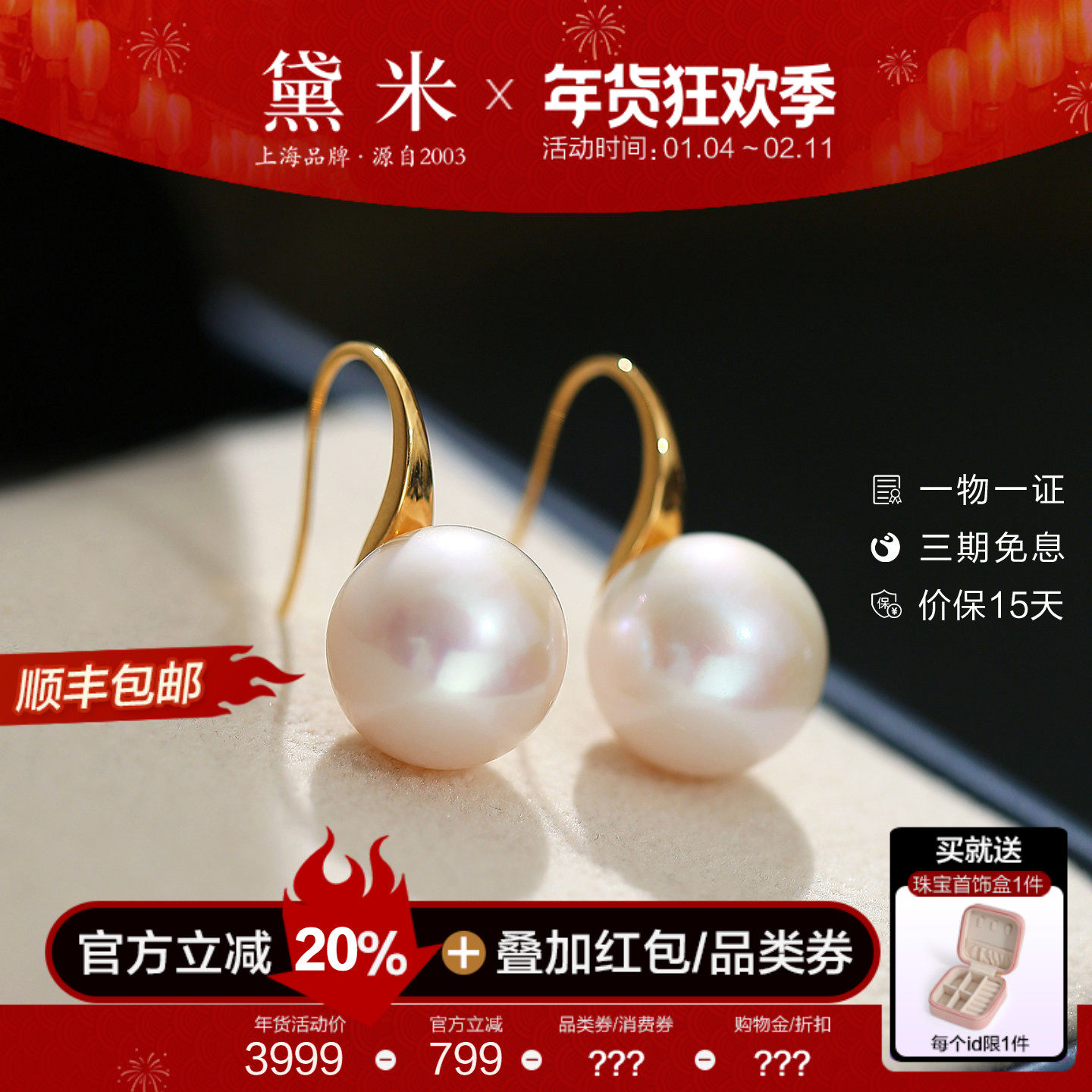 黛米珠宝 高雅18K金高跟鞋耳环12-13mm正圆大珍珠耳钉耳饰-配证书