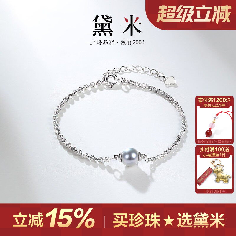 黛米珠宝 流影 8-9mm巴洛克海水akoya珍珠手链S925银手串女