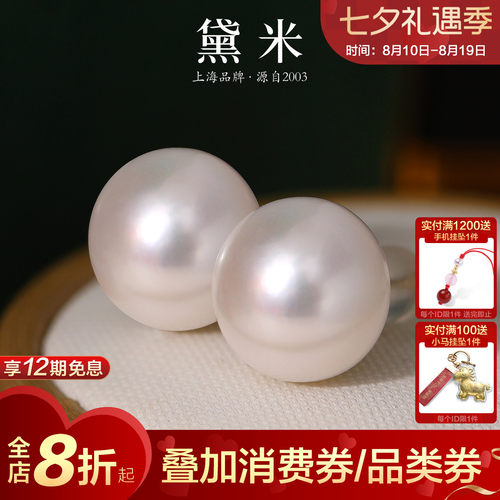 黛米11-12mm大珍珠耳钉18K金耳环