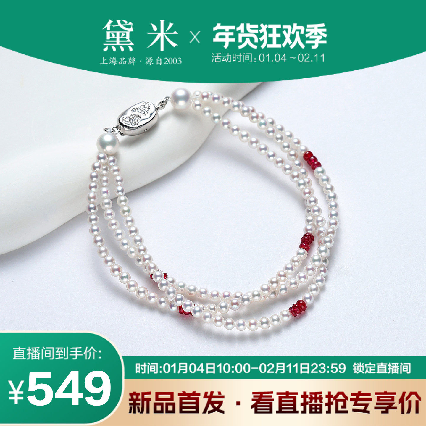 黛米珠宝 红豆生 3-4mm圆形珍珠手链S925银三层刻面红宝石手串女,珠宝/钻石/翡翠,手饰,淘宝优惠券,粉丝福利购,淘宝优惠卷