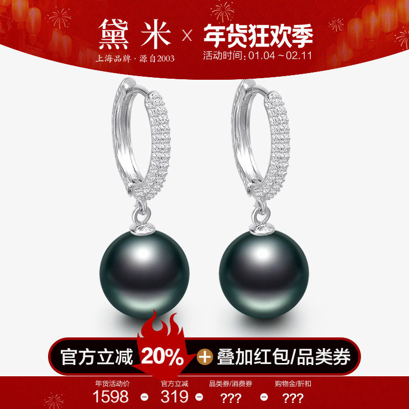 黛米珠宝 羽梦 9-10mm正圆大溪地黑珍珠耳环S925银海水耳圈耳饰女,珠宝/钻石/翡翠,耳饰,淘宝优惠券,粉丝福利购,淘宝优惠卷