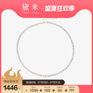 黛米珠寶 6mm白色無(wú)核淡水珍珠項(xiàng)鏈18K金小米baby珠頸鏈女 夕顏