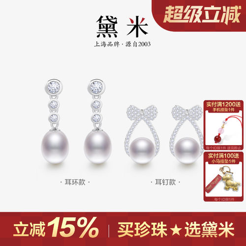 黛米S925银淡水无核珍珠耳钉耳饰