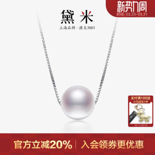 10mm圆形淡水珍珠项链S925银单颗路路通锁骨吊坠 黛米珠宝 偏爱