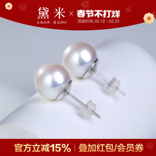 黛米珠宝 至薇 10-12mm圆形珍珠耳钉S925银大珍珠素钉耳饰-配证书