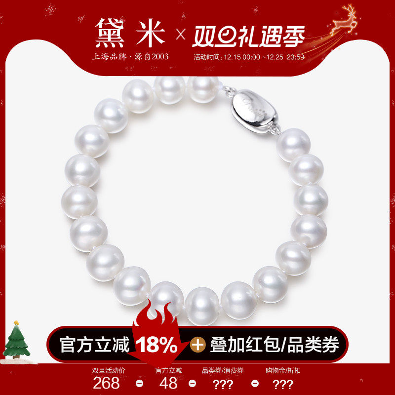 黛米近正圆白色淡水珍珠手链手环