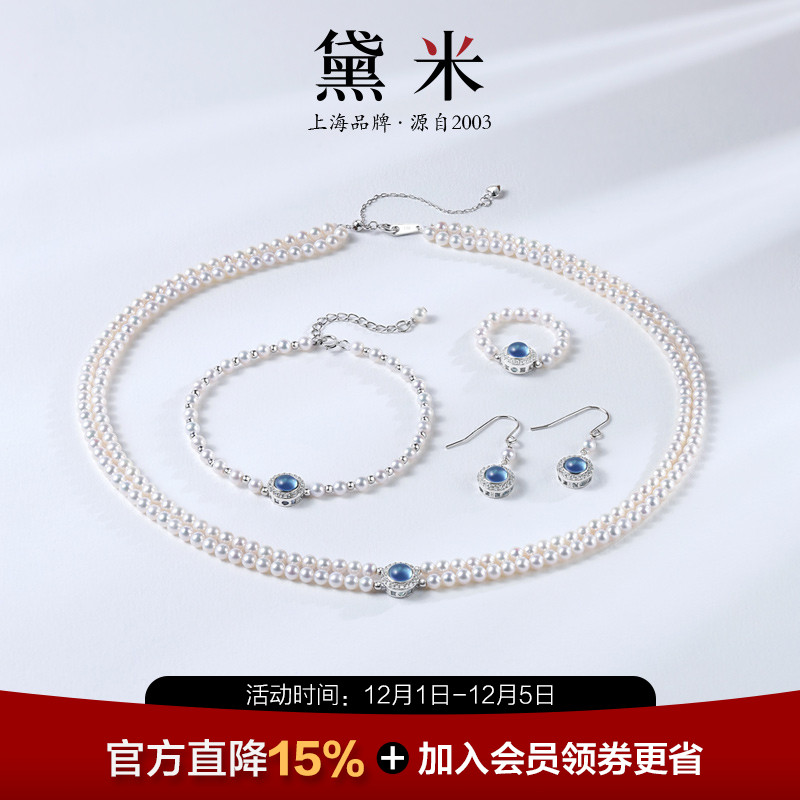 黛米珠宝 织月 3-4mm淡水珍珠套装项链手链/戒指/耳环S925银女