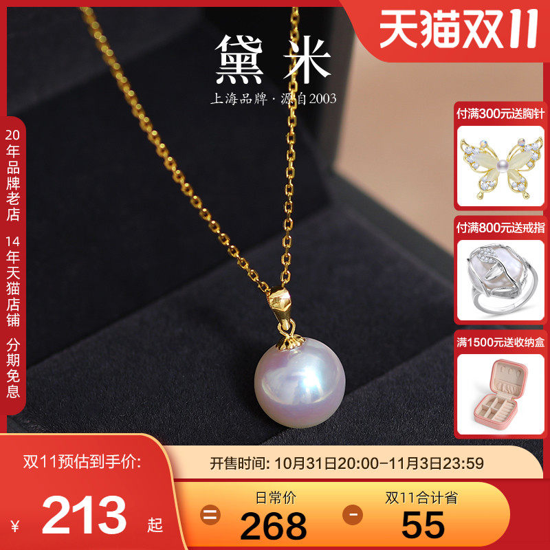 黛米珠宝 依恋 正圆白色淡水珍珠项链单颗挂坠18K金一颗大吊坠女怎么样,好用不?