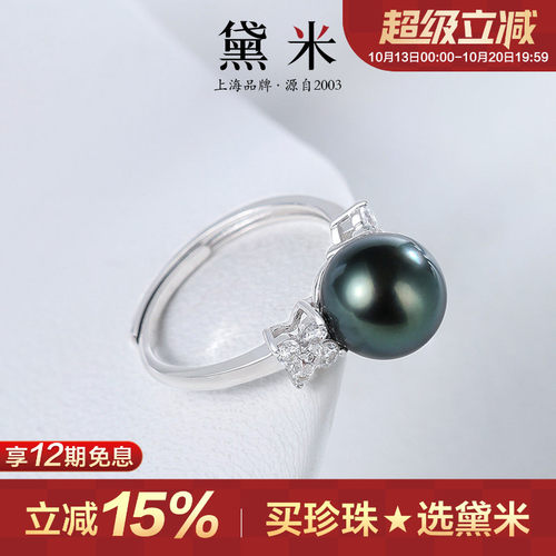 黛米珠宝 溯光 9-10mm正圆大溪地黑珍珠戒指S925银海水正品戒子女