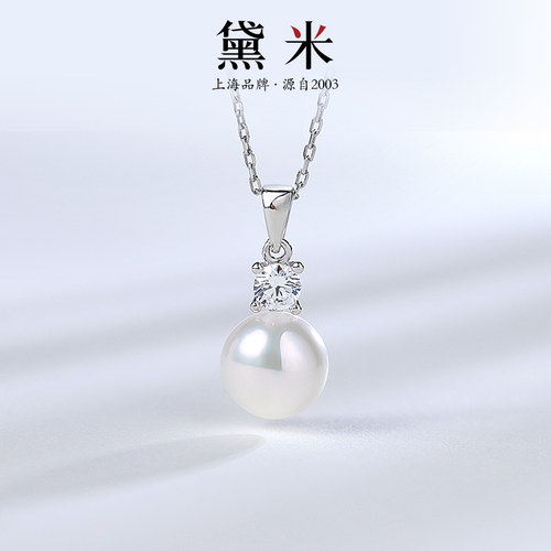 黛米珠宝 妃雅 9-10mm王妃款淡水珍珠项链S925银锁骨吊坠女SSSH