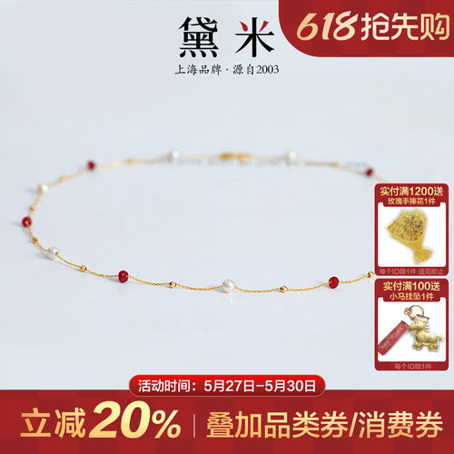 黛米18K金红宝石满天星珍珠项链