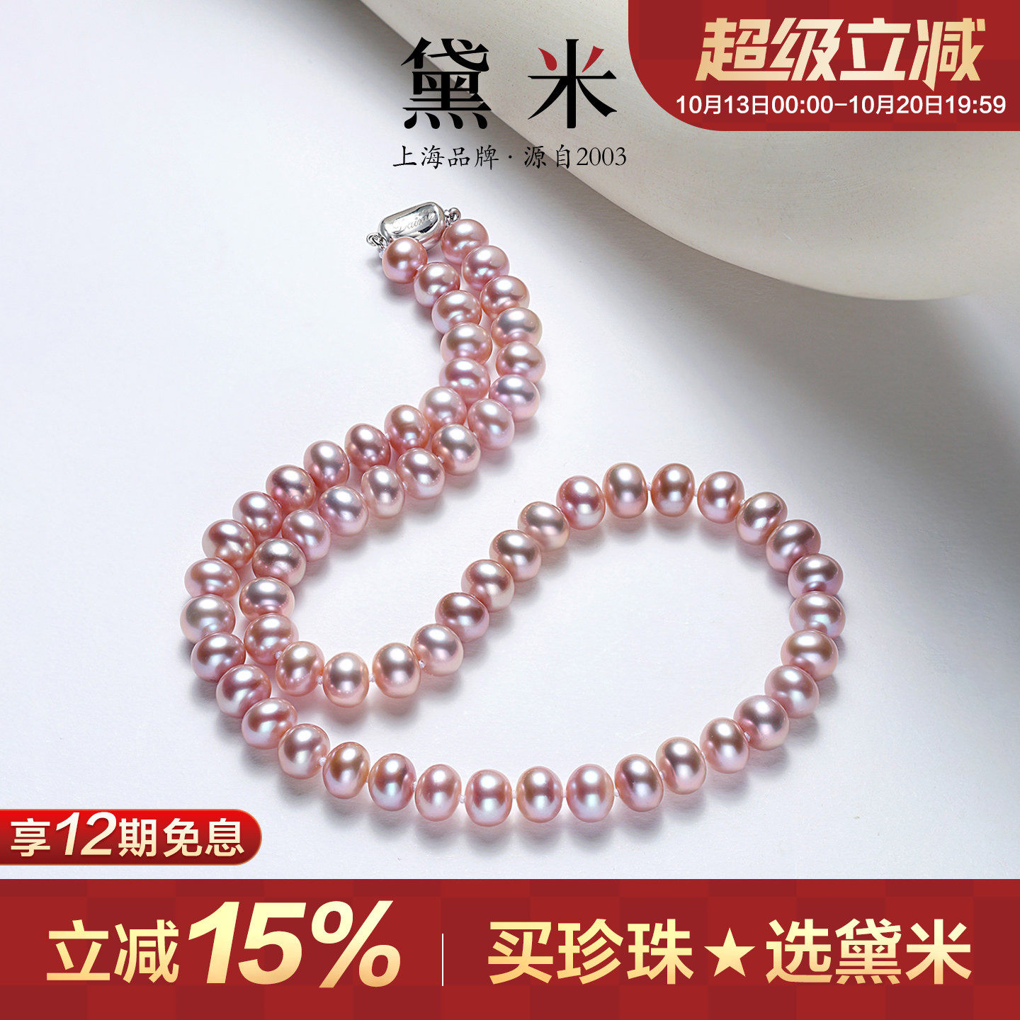 黛米亮彩 6.3-8.3mm近圆粉紫色珍珠项链送妈妈款颈链S925银