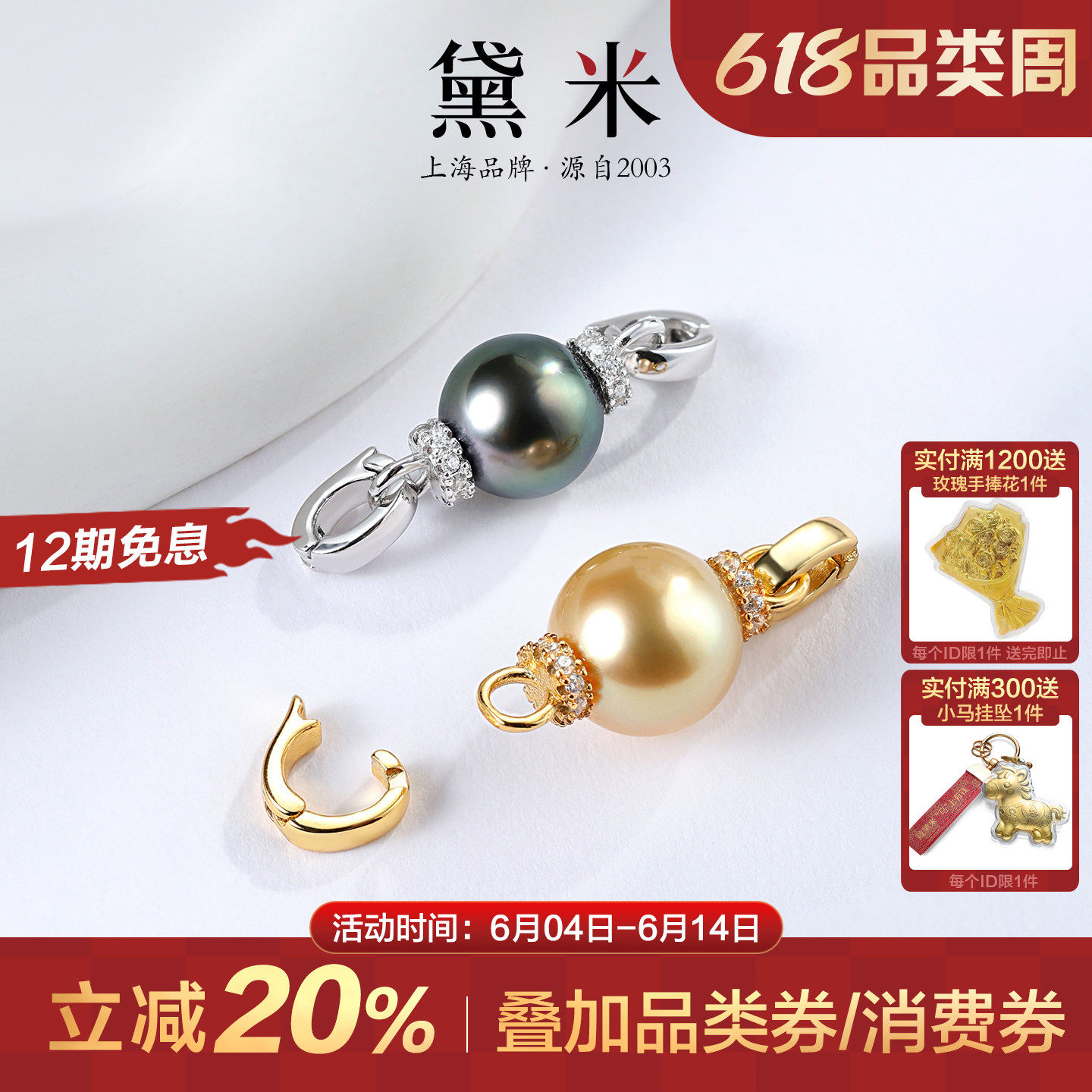 黛米珠宝 星光碎影 8-10mm海水大溪地黑珍珠南洋金珍珠吊坠S925银