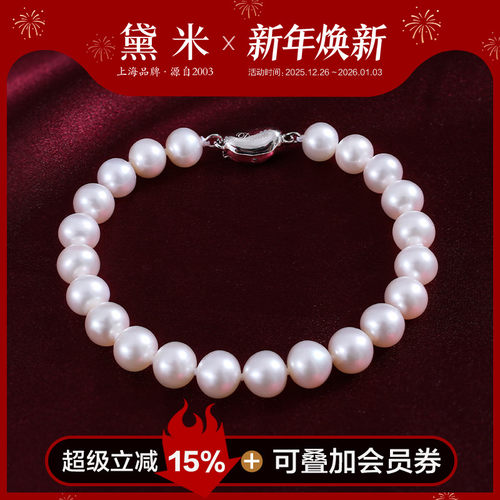 黛米8.3-9.3mm圆形珍珠手链
