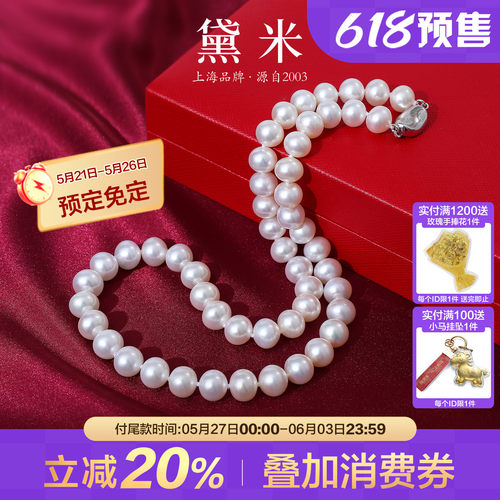 黛米8.3-9.3mm近正圆珍珠项链