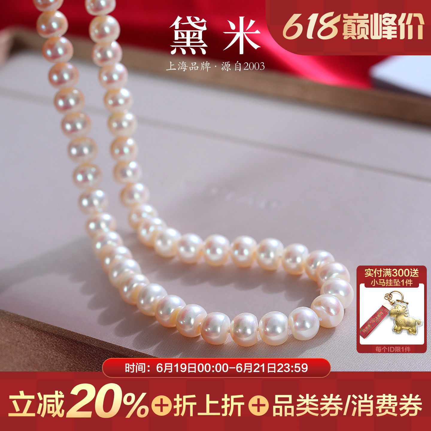 黛米S925银珍珠项链送妈妈礼物