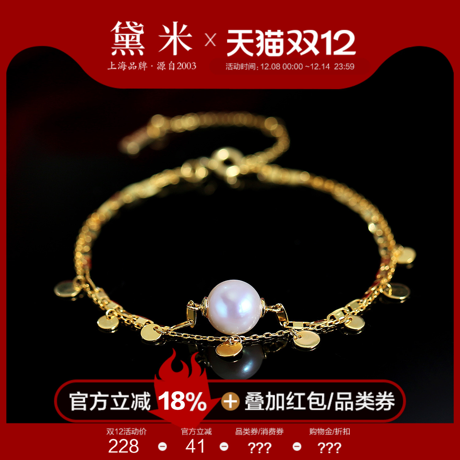 黛米珠宝 LUCK 近圆形淡水无核珍珠手链 强光高品质可调节手串QQQ