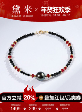 黛米珠宝 时光绘影 8-9mm圆形大溪地黑珍珠手链18K金红宝石手环女